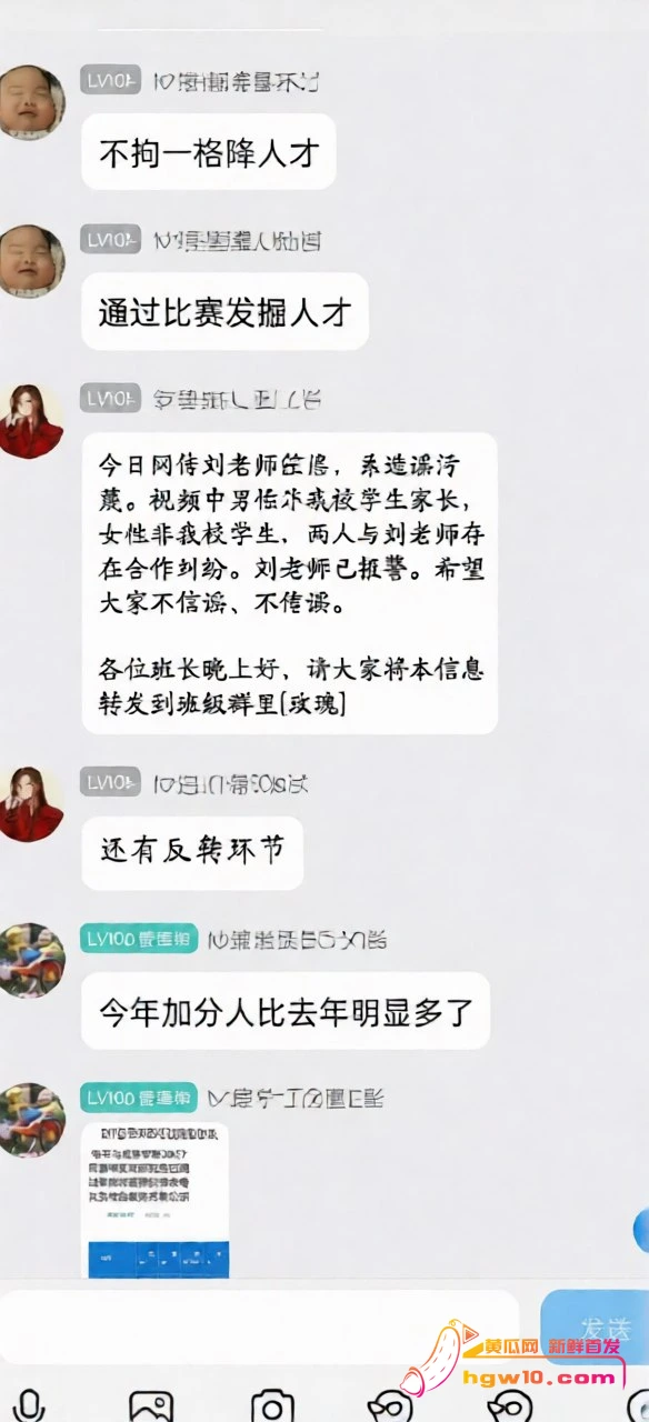 华南理工教授刘定平被指误人子弟，校方回应已辟谣