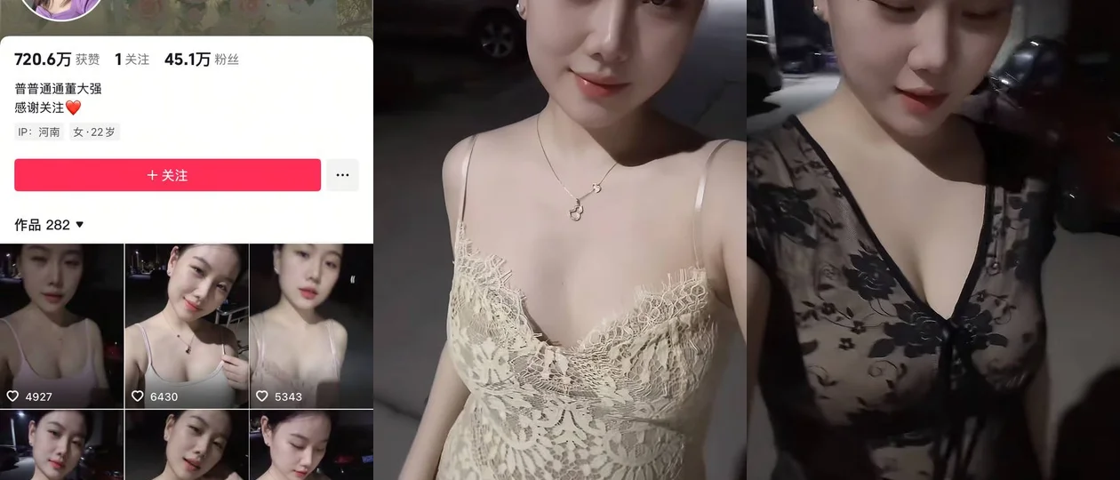 抖音网红强姨裸聊视频流出，端庄御姐与放浪判若两人