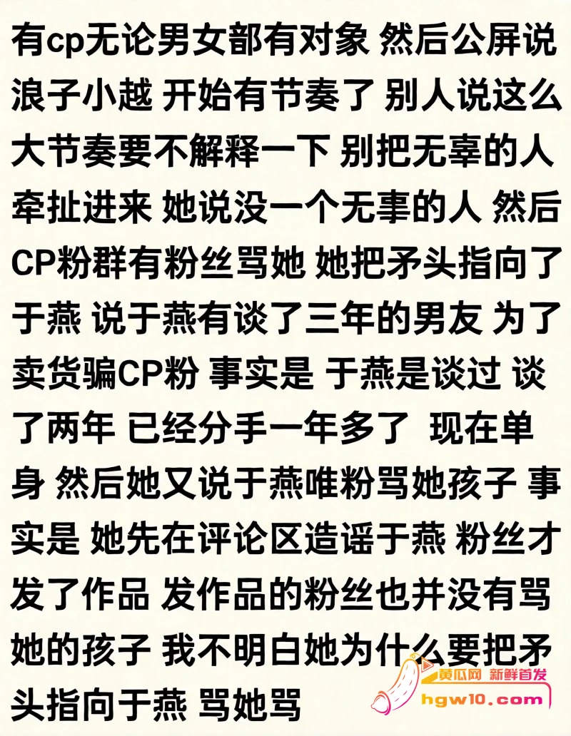 快手吴迪团队CP大瓜：多多直播怒揭假剧本，私拍截图引爆网红圈