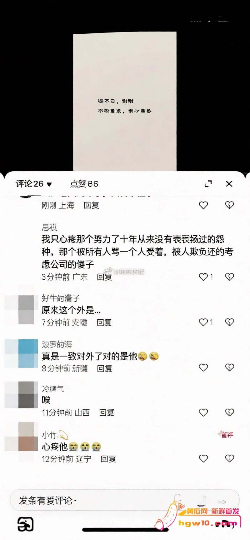 快手吴迪团队CP大瓜：多多直播怒揭假剧本，私拍截图引爆网红圈