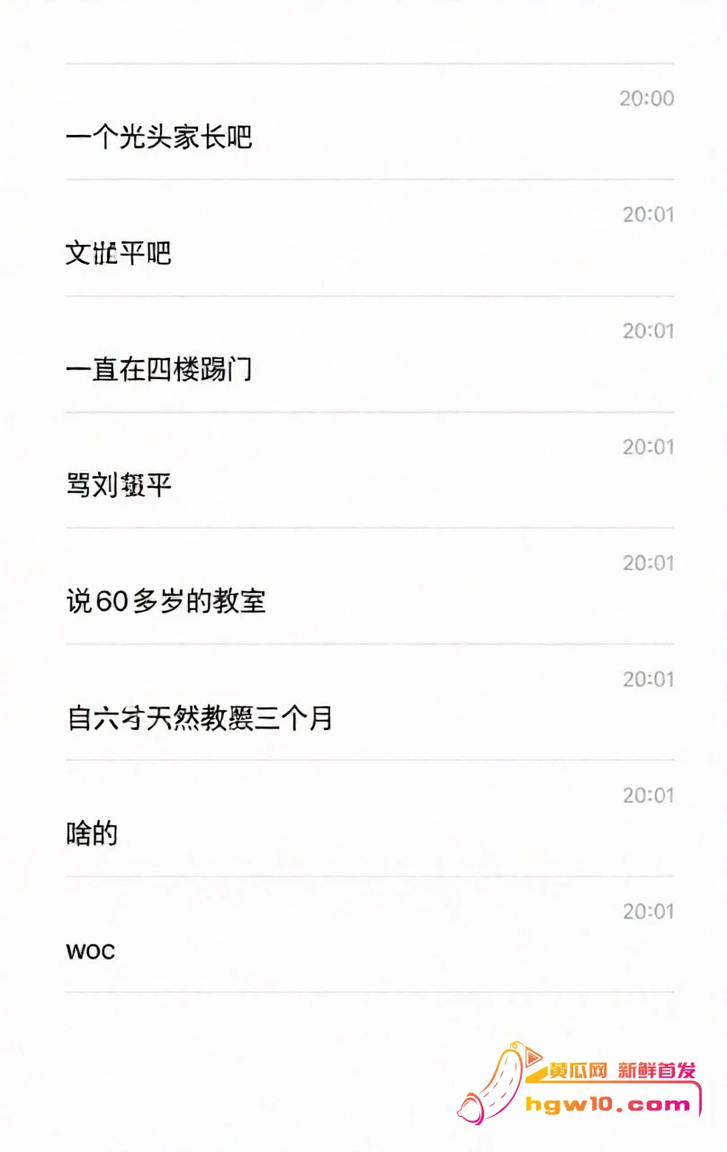 华南理工教授刘定平被指误人子弟，校方回应已辟谣