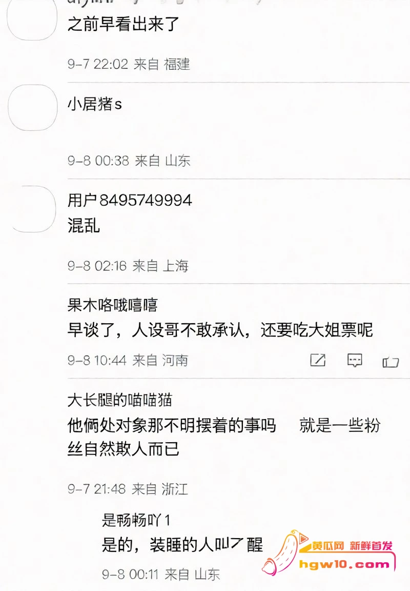 快手吴迪团队CP大瓜：多多直播怒揭假剧本，私拍截图引爆网红圈