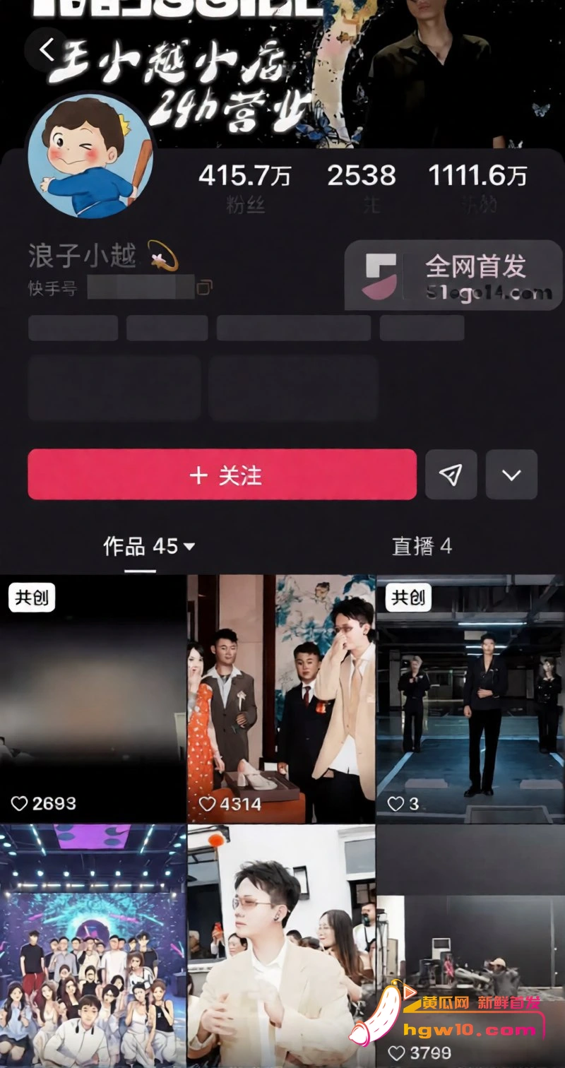 快手吴迪团队CP大瓜：多多直播怒揭假剧本，私拍截图引爆网红圈