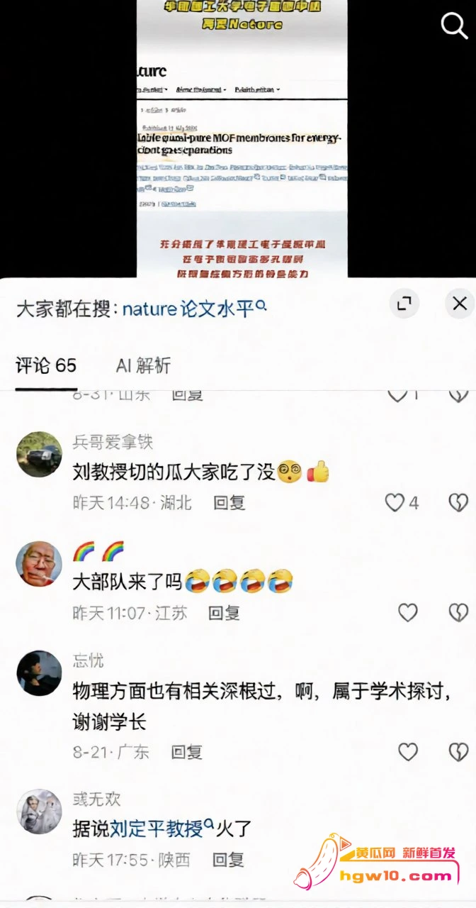 华南理工教授刘定平被指误人子弟，校方回应已辟谣