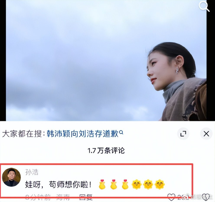 刘浩存风波升级!韩沛颖直播爆料靠山被扒、私生活曝光...娱乐圈无人撑腰,只有孙浩力挺 配图10