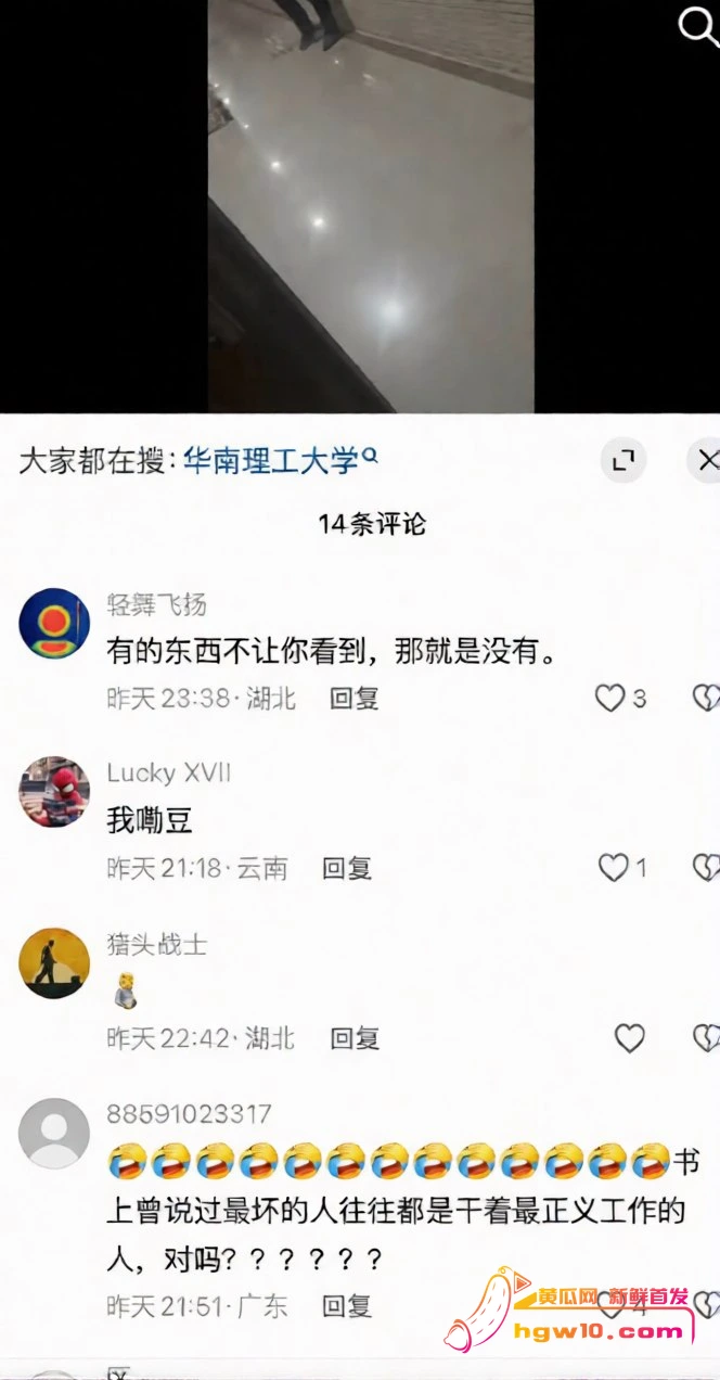 华南理工教授刘定平被指误人子弟，校方回应已辟谣