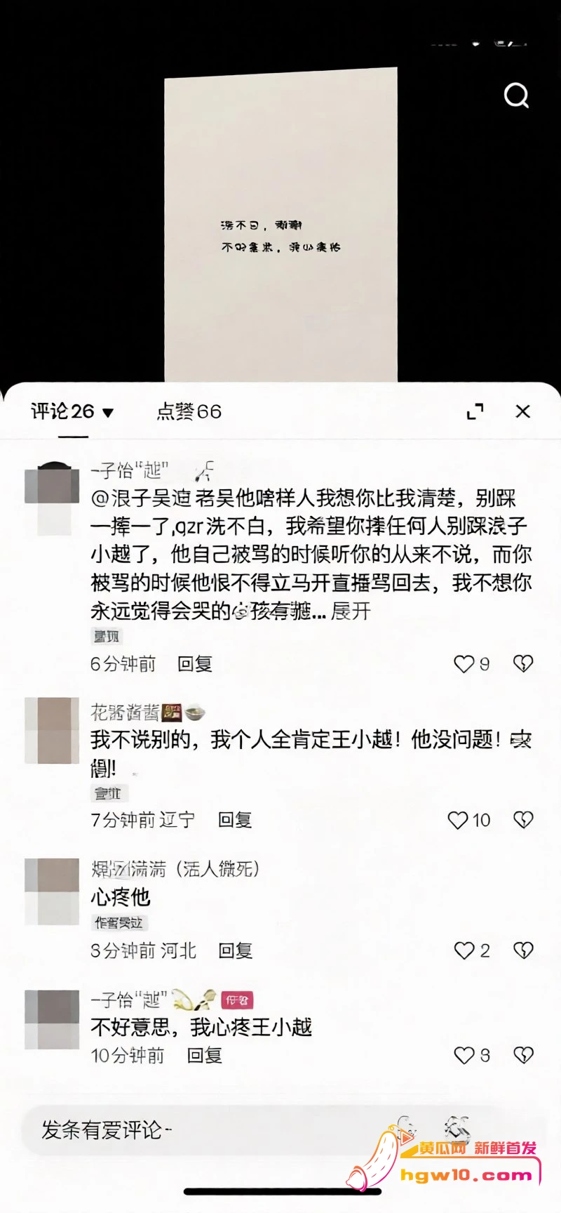 快手吴迪团队CP大瓜：多多直播怒揭假剧本，私拍截图引爆网红圈