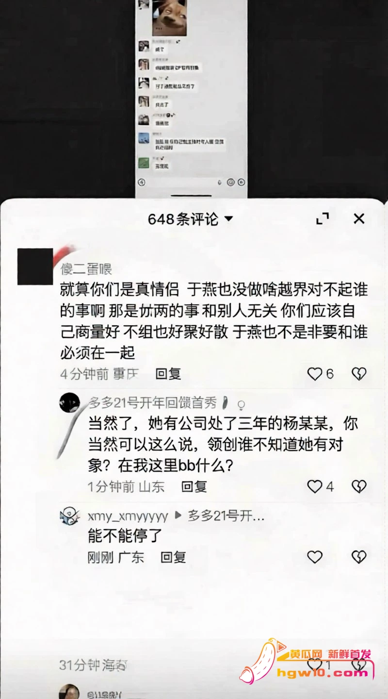 快手吴迪团队CP大瓜：多多直播怒揭假剧本，私拍截图引爆网红圈