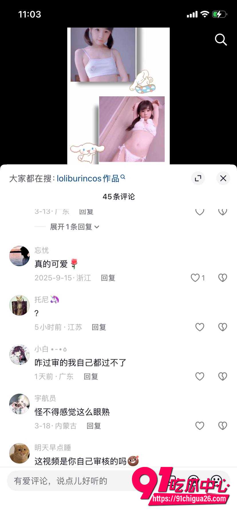 华人萝莉博主 loliburin 8 华人萝莉博主 loliburin 8