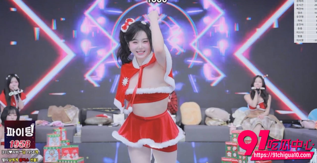 女团圣诞团播3 女团圣诞团播3