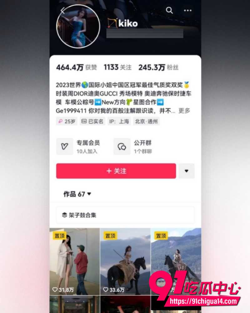 抖音网红kiko温软 性爱曝光 黑丝情趣口交后入 清纯形象崩塌！
