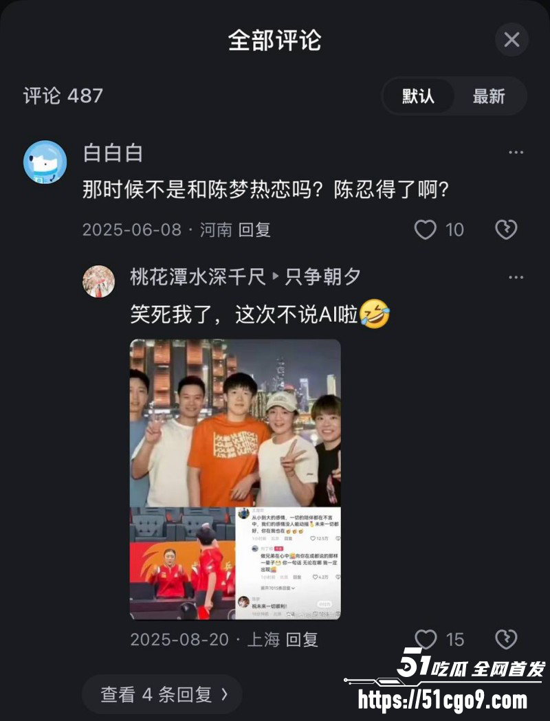 乒乓球世界冠军王楚钦被曝私生活混乱035 乒乓球世界冠军王楚钦被曝私生活混乱035