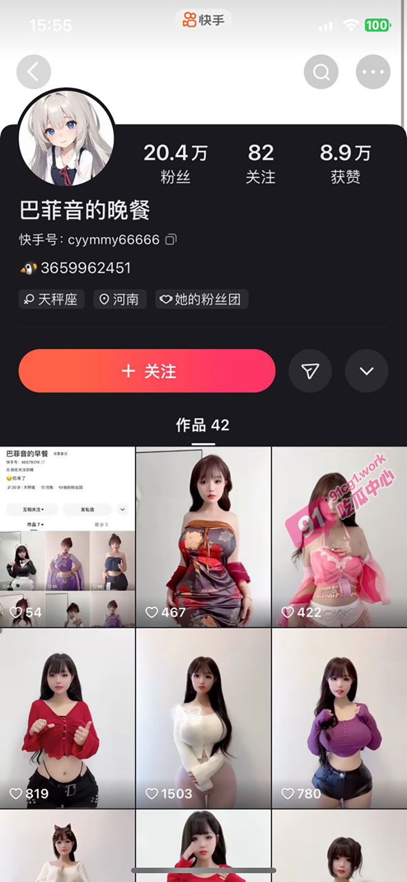 千元高价定制高清福利长视频,美颜过度,快手「穿云音」(妙妙音 巴菲音的晚餐 )