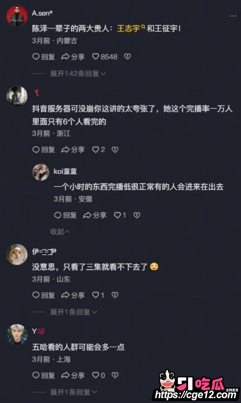 陈泽自费综艺火到服务器崩溃 6 陈泽自费综艺火到服务器崩溃 6