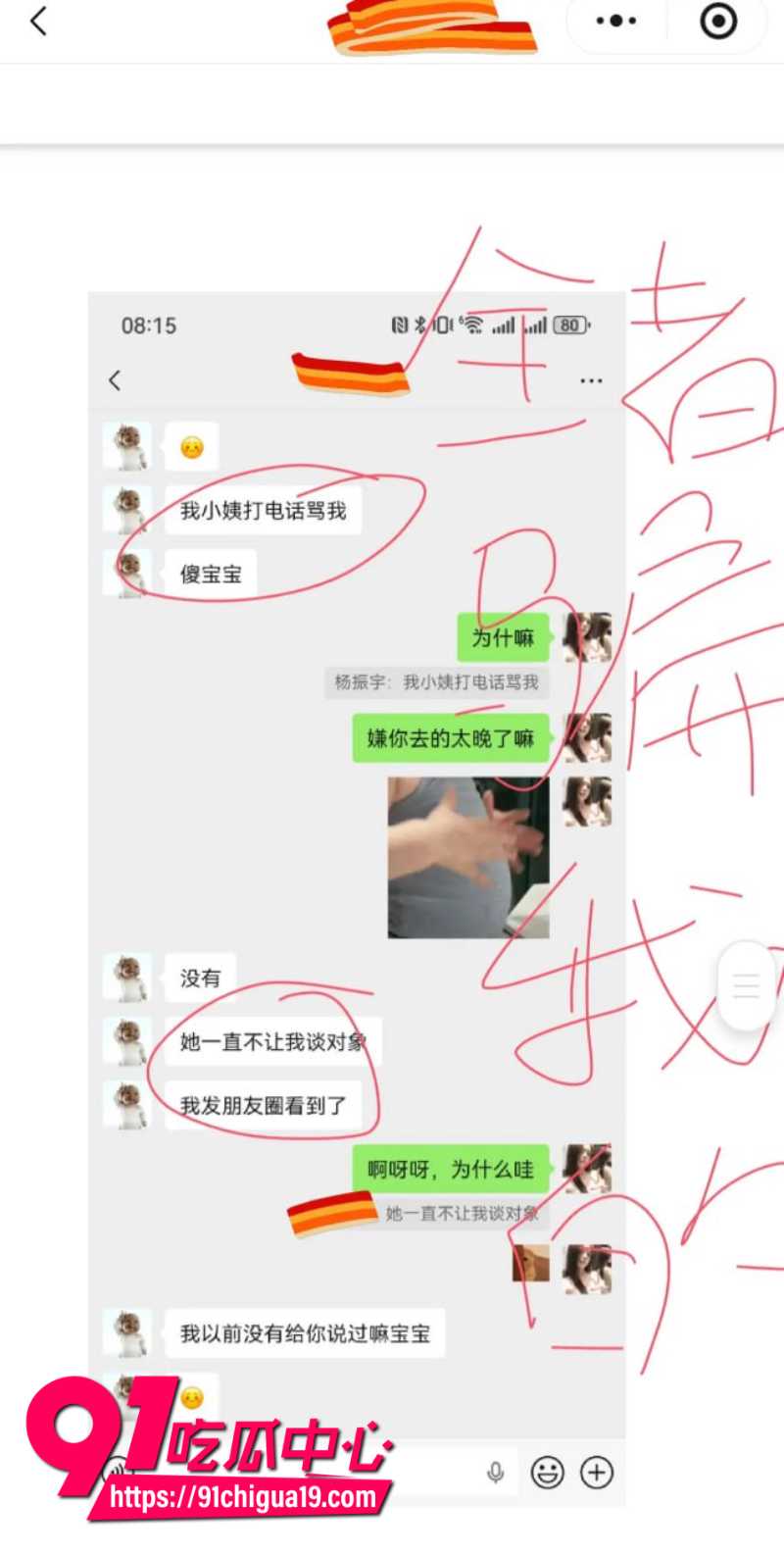 兰州大学军训教官杨振宇恋爱期间出轨23 兰州大学军训教官杨振宇恋爱期间出轨23