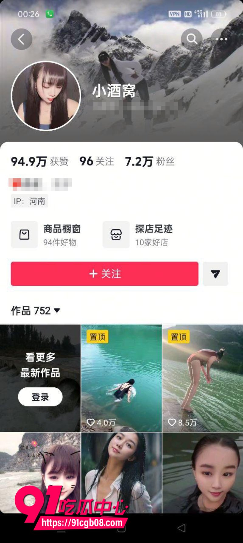 河南焦作抖音女网红小酒窝被男友背刺1 河南焦作抖音女网红小酒窝被男友背刺1