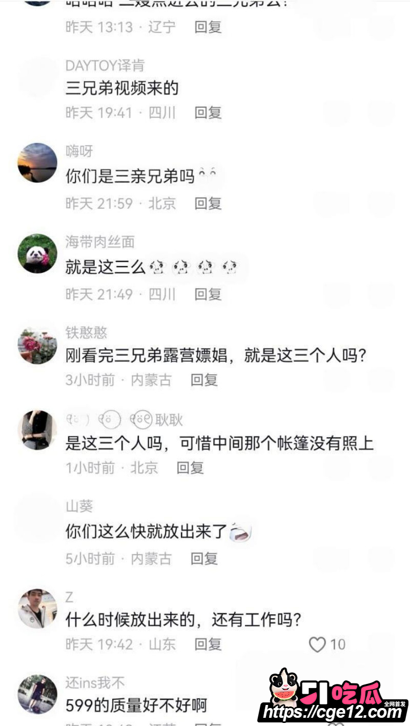 成都露营三兄弟599团建聚众淫乱016 成都露营三兄弟599团建聚众淫乱016