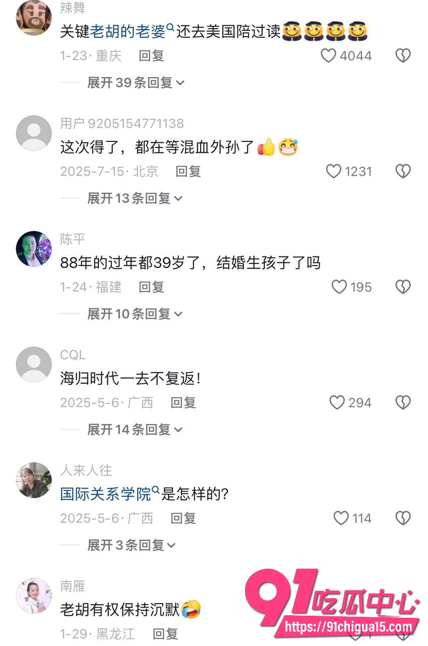 胡锡进女儿胡伟佳22 胡锡进女儿胡伟佳22