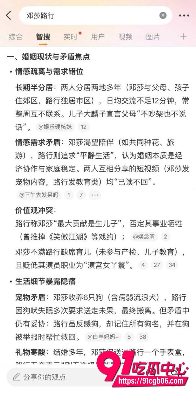 极品古装女神邓莎,富豪老公路行人设塌房16 极品古装女神邓莎,富豪老公路行人设塌房16