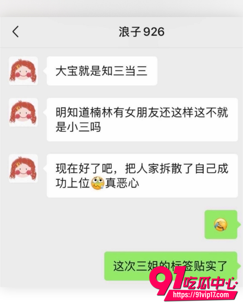 快手511万粉男网红浪子楠林 28 快手511万粉男网红浪子楠林 28