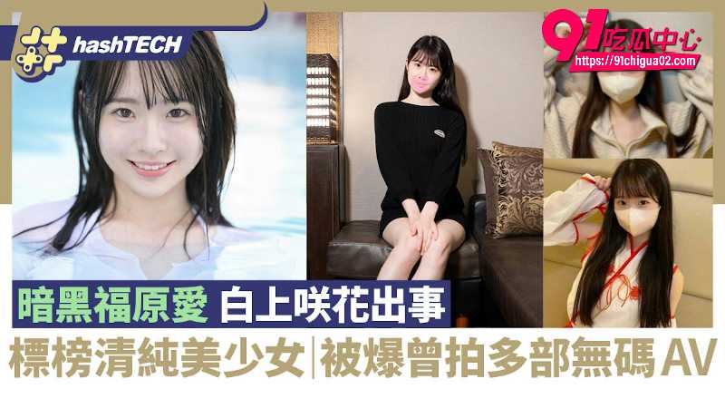 白上咲花1 白上咲花1