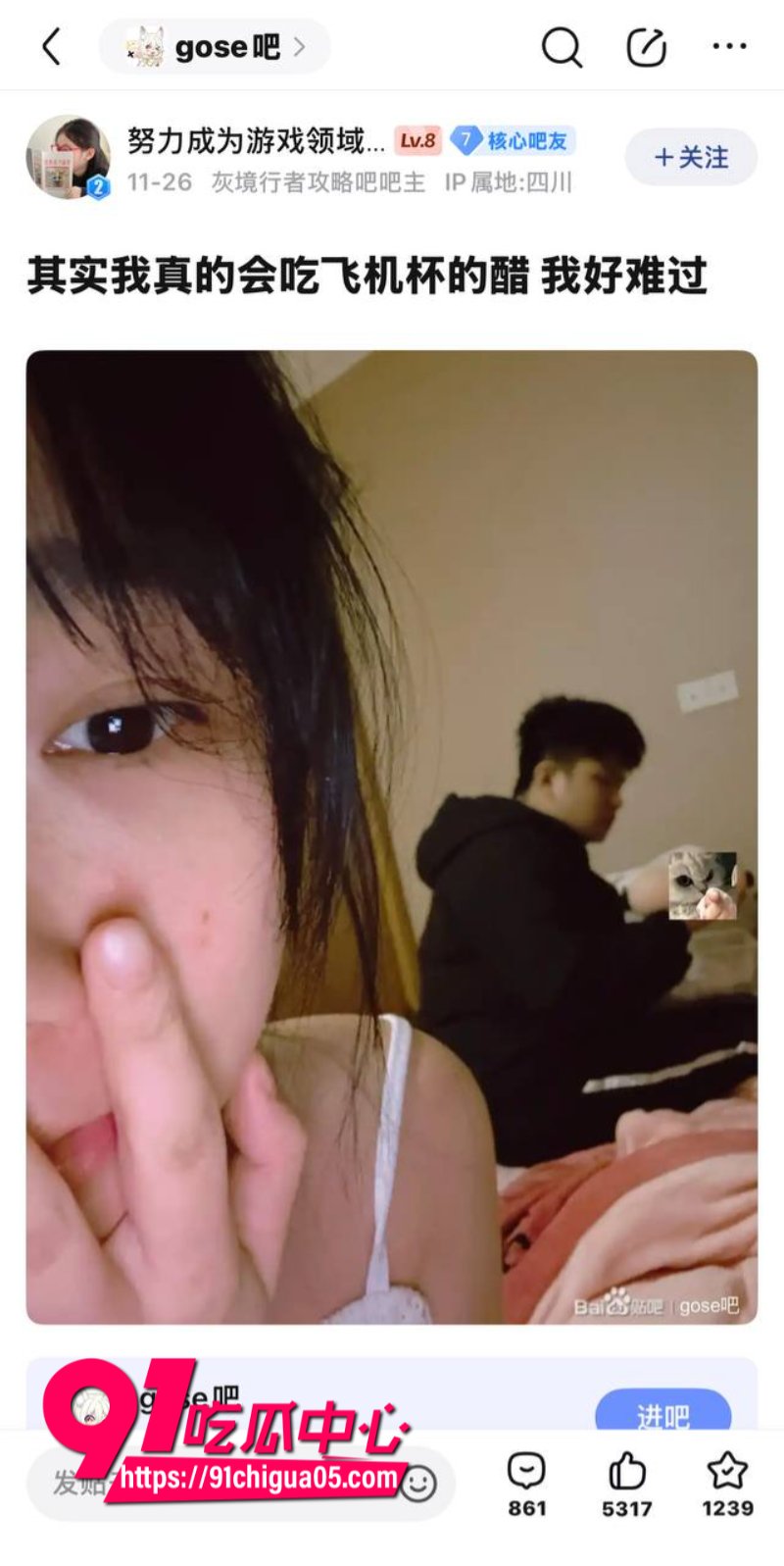 贴吧女大神发帖自爆 男朋友宁愿用飞机杯也不碰自己 上演真实版无能的妻子