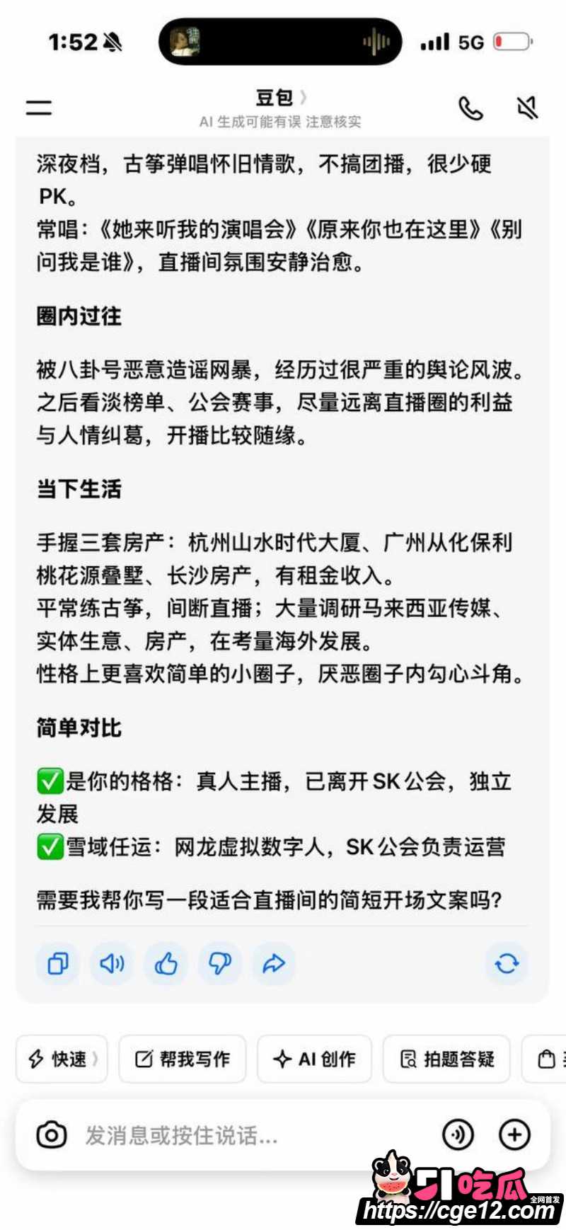 抖音网红是你的格格大闹机场011 抖音网红是你的格格大闹机场011