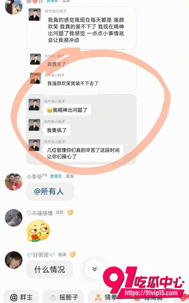 高杰出轨44 高杰出轨44