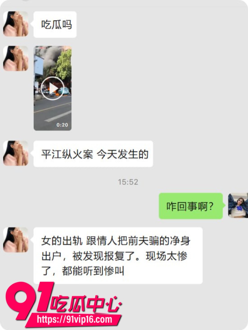 妻子出轨通奸生野种平江42岁男人怒浇汽油自焚电动车店3条人命当场毙命8 妻子出轨通奸生野种平江42岁男人怒浇汽油自焚电动车店3条人命当场毙命8