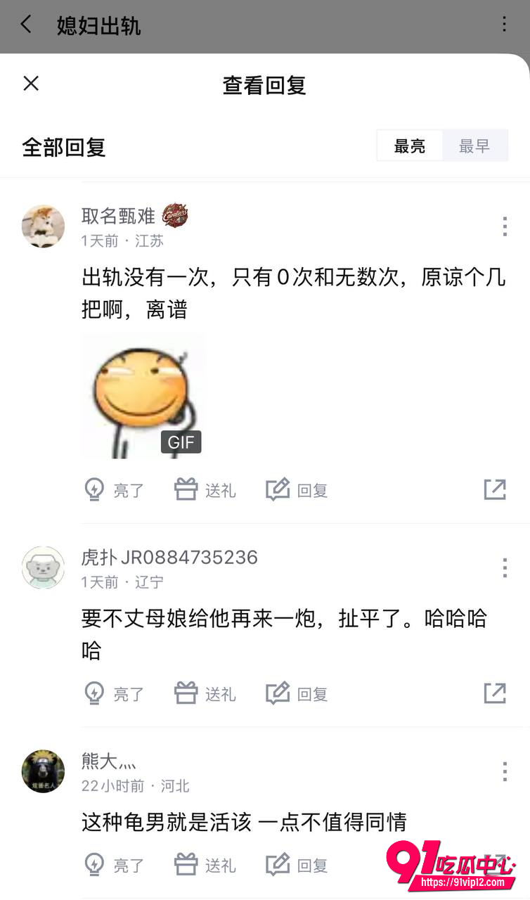 未婚妻出轨15 未婚妻出轨15