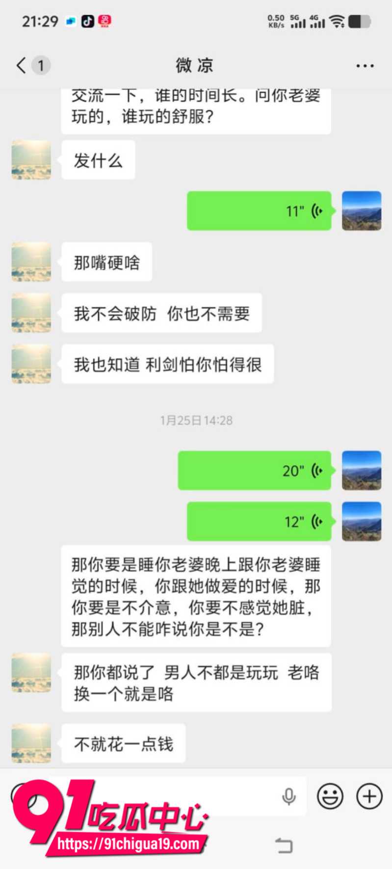河南南阳玉器店已婚男梁利剑出轨王燕11 河南南阳玉器店已婚男梁利剑出轨王燕11