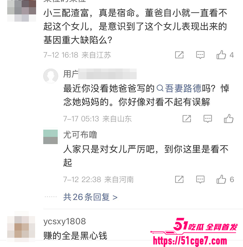 董卿黑历史曝光 26 拷贝 董卿黑历史曝光 26 拷贝