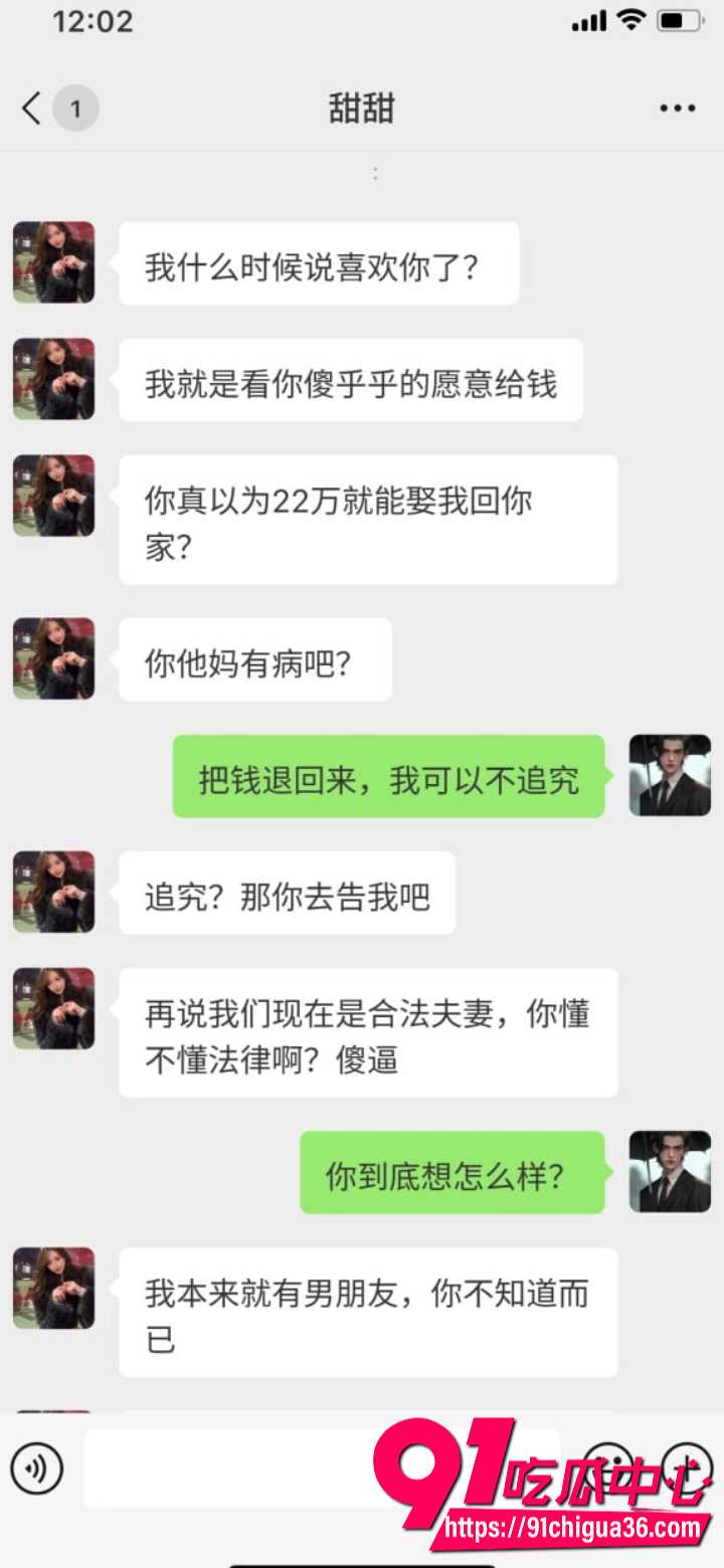 琼海新娘收22万彩礼秒拉黑新郎12 琼海新娘收22万彩礼秒拉黑新郎12