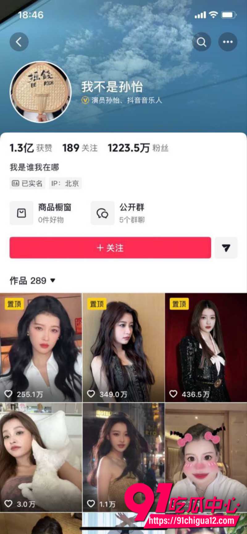 野模女演员孙怡人设崩塌 知三当三婚内出轨男助理 与滕光正同居
