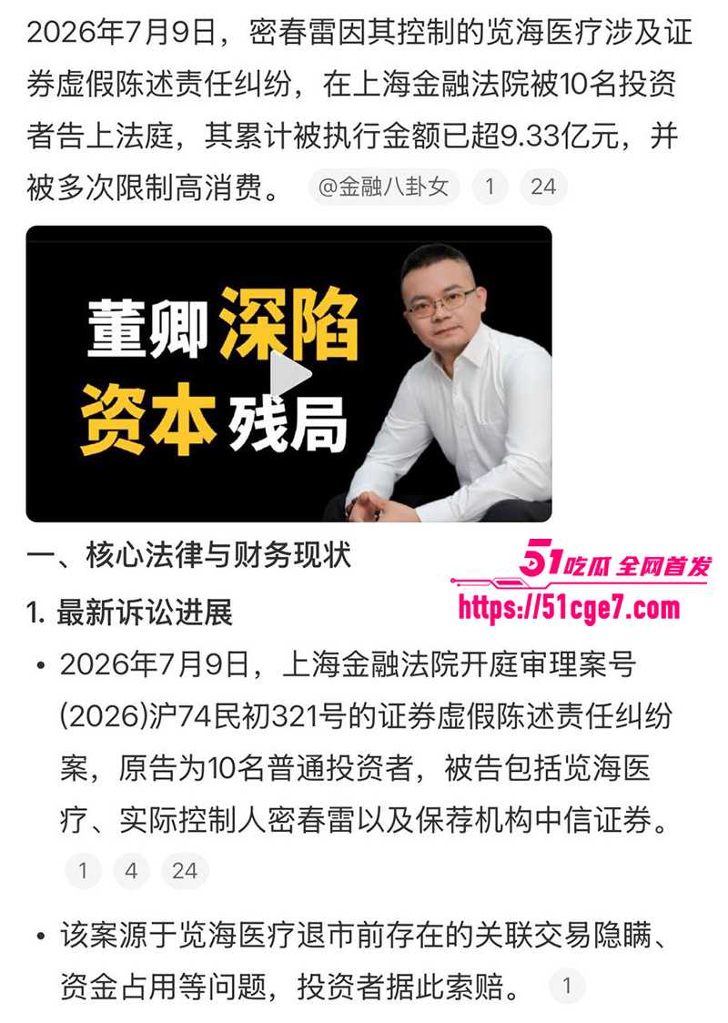 董卿黑历史曝光 19 拷贝 董卿黑历史曝光 19 拷贝