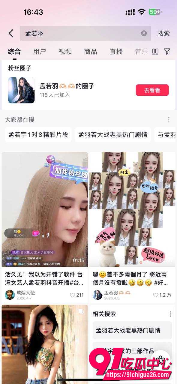 孟若羽13