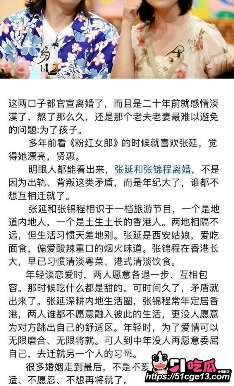 香港导演 张锦程 与老婆 张延 官宣离婚 11 香港导演 张锦程 与老婆 张延 官宣离婚 11
