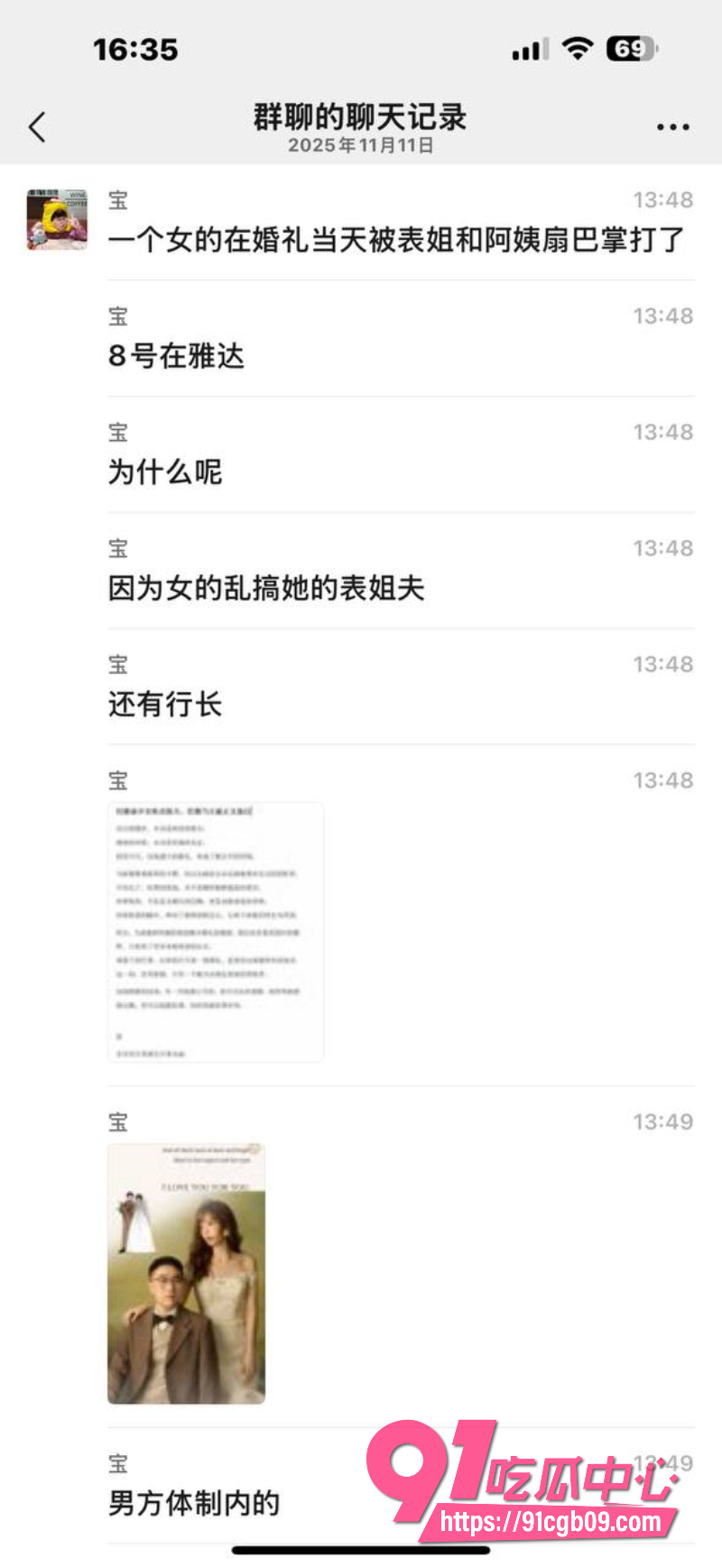新娘出轨表姐夫8 新娘出轨表姐夫8