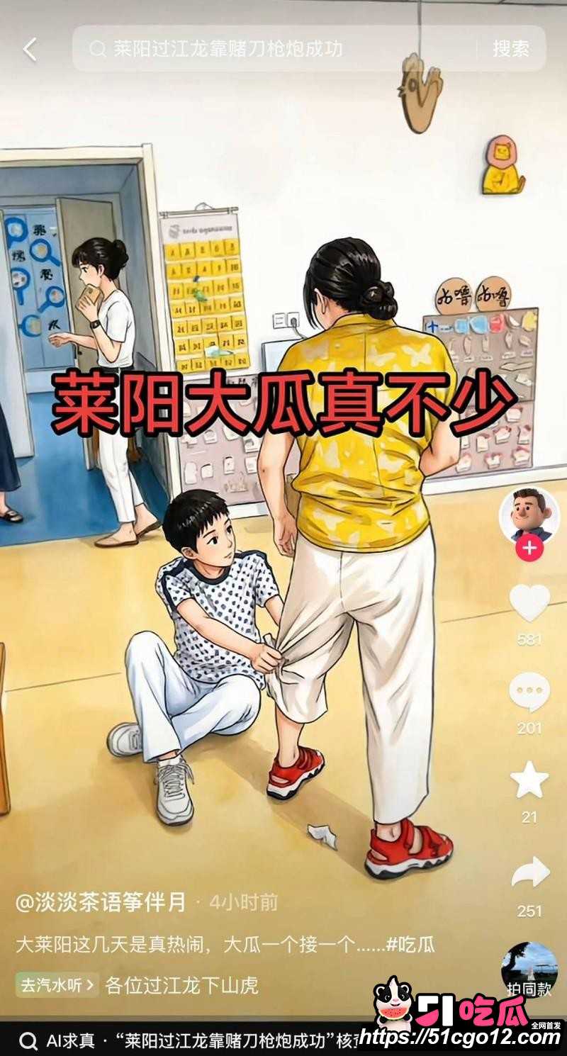 山东烟台莱阳幼儿园打人事件08 山东烟台莱阳幼儿园打人事件08