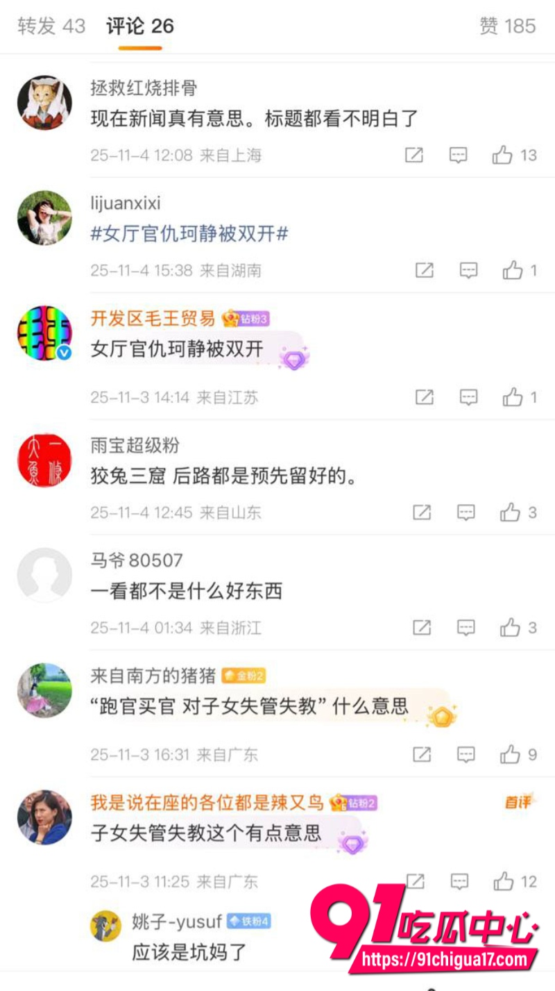 湖南省邵阳市副市长仇珂静因贪污落马曾经包养男模的黑历史曝光8 湖南省邵阳市副市长仇珂静因贪污落马曾经包养男模的黑历史曝光8