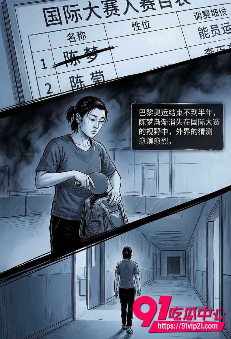 王楚钦睡女志愿者46 王楚钦睡女志愿者46