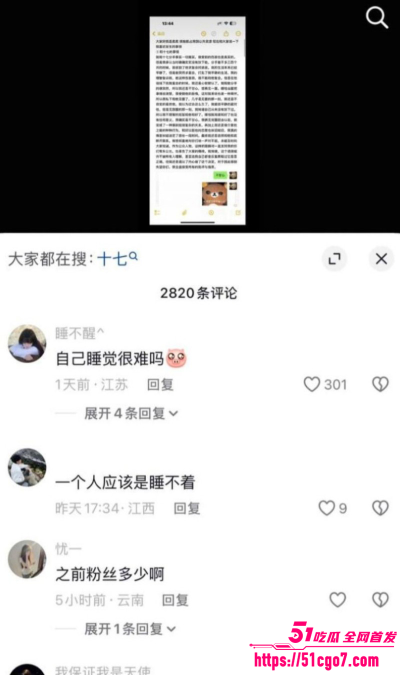 抖音网红柔柔柔柔约炮前男友十七041 抖音网红柔柔柔柔约炮前男友十七041