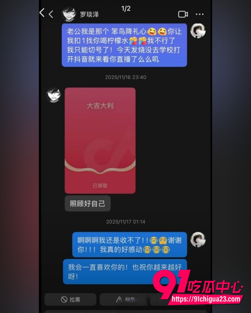 抖音男网红罗琰泽 28 抖音男网红罗琰泽 28