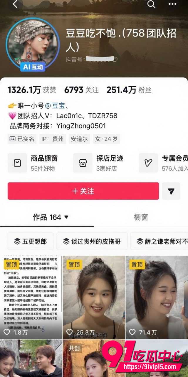 高杰出轨2 高杰出轨2