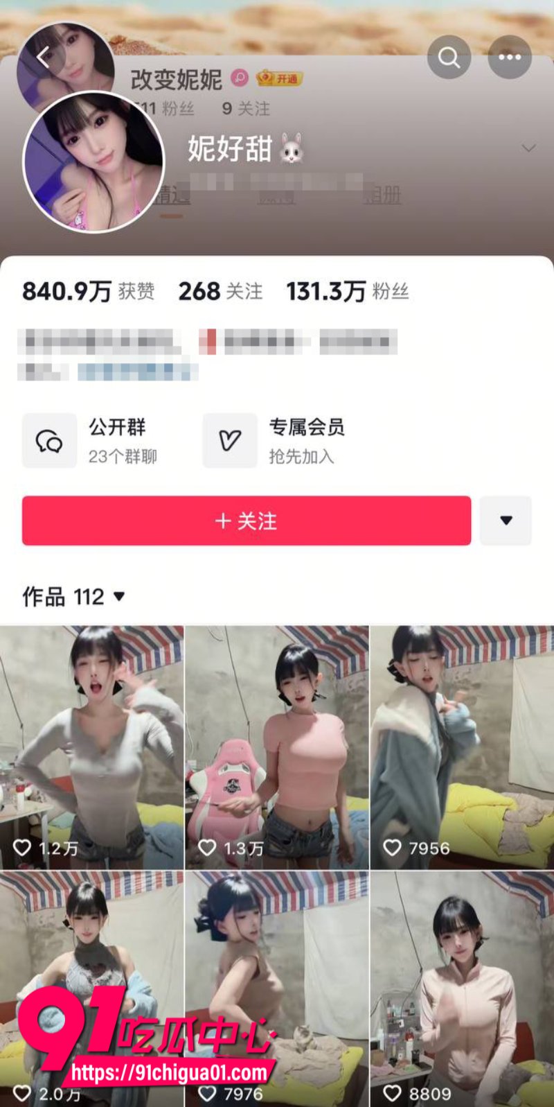 抖音女网红妮好甜定制福利3 抖音女网红妮好甜定制福利3