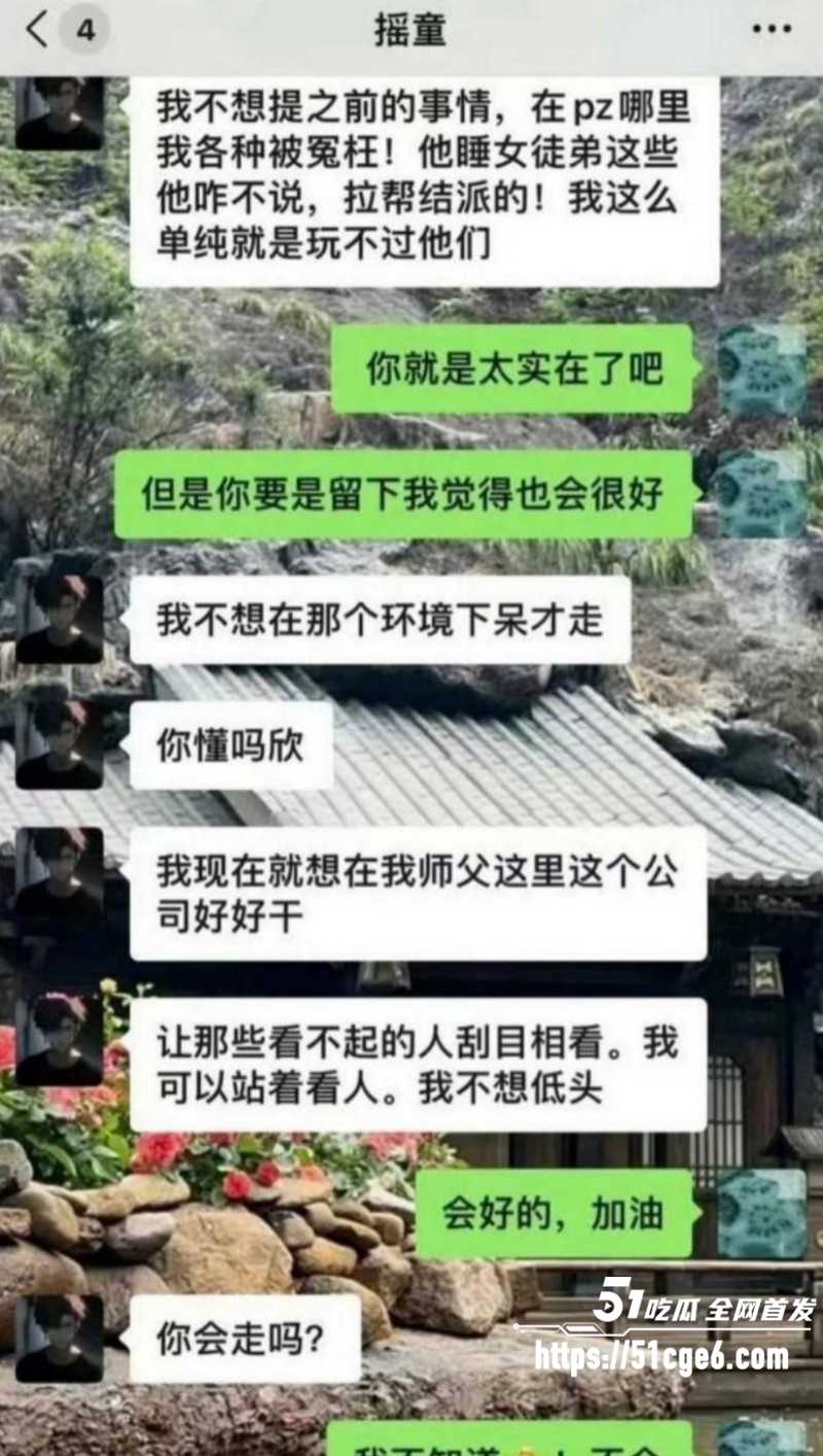 快手网红摇童被前任缇娜发文控诉017 快手网红摇童被前任缇娜发文控诉017