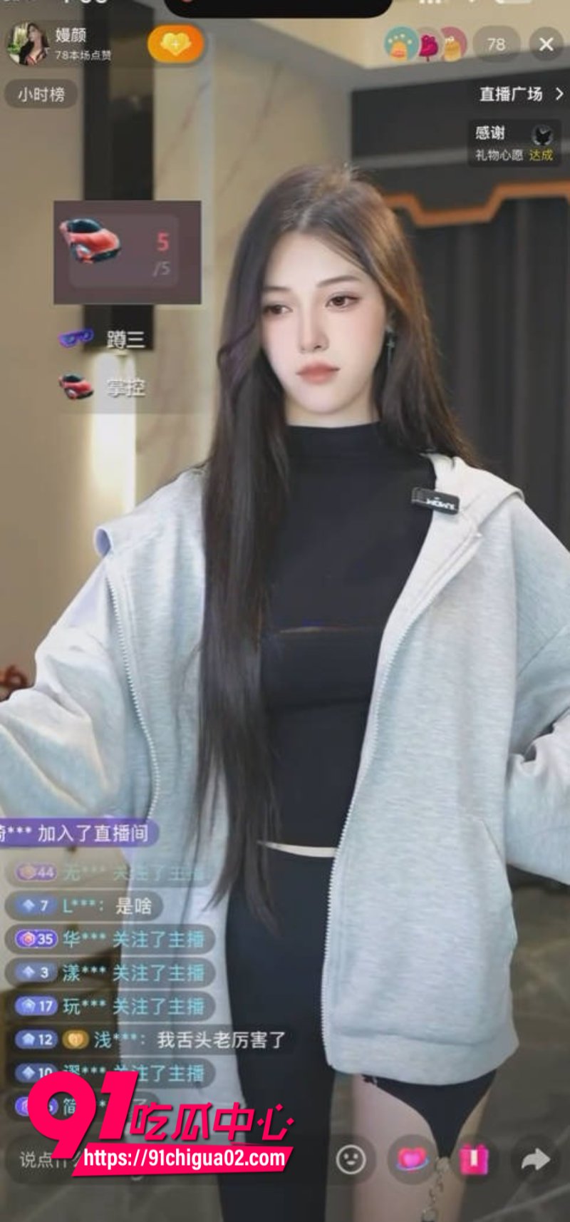 抖音高颜值御姐嫚颜腾讯会议裸舞福利3 抖音高颜值御姐嫚颜腾讯会议裸舞福利3