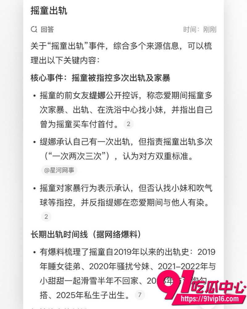 快手252万粉主播摇童 4 快手252万粉主播摇童 4