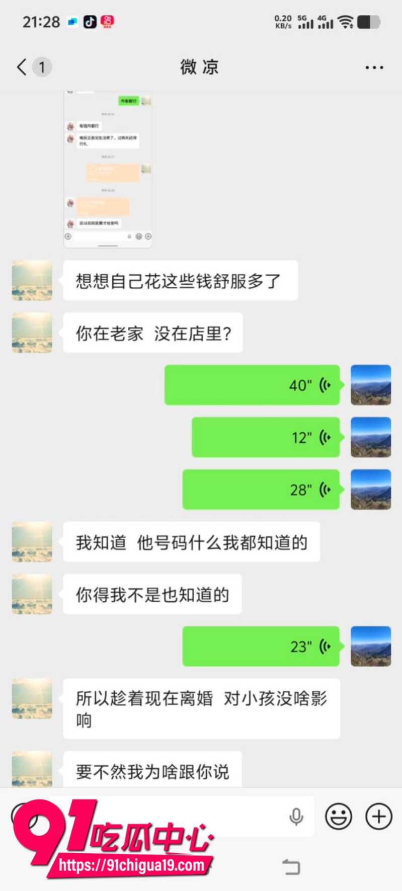 河南南阳玉器店已婚男梁利剑出轨王燕9 河南南阳玉器店已婚男梁利剑出轨王燕9