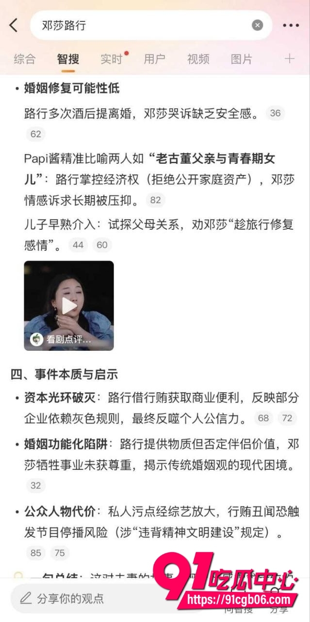极品古装女神邓莎,富豪老公路行人设塌房19 极品古装女神邓莎,富豪老公路行人设塌房19